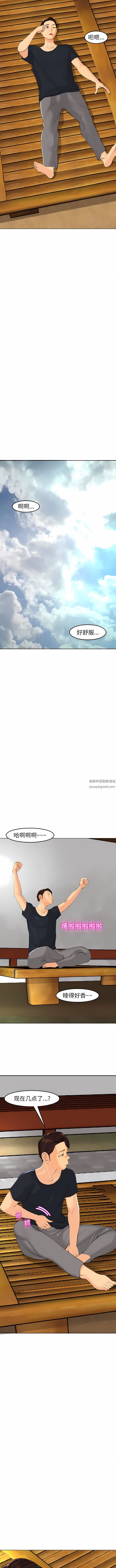 上门老爸第19话