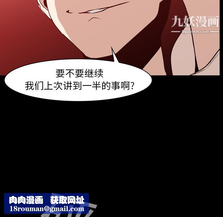 PainKiller-正義的背後第6話