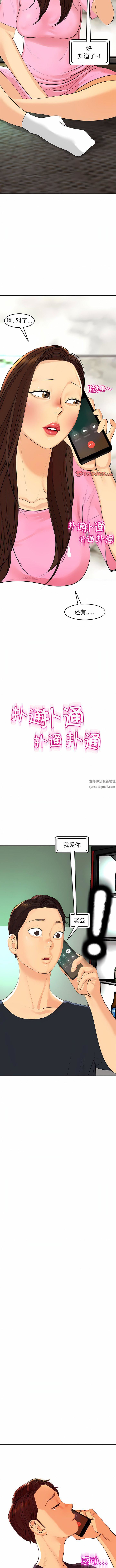 上门老爸第19话