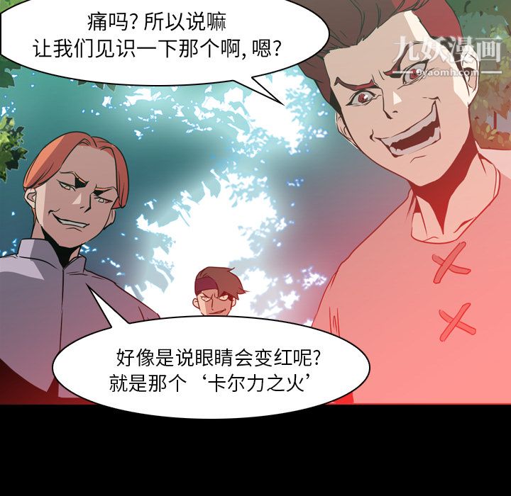 PainKiller-正義的背後第6話