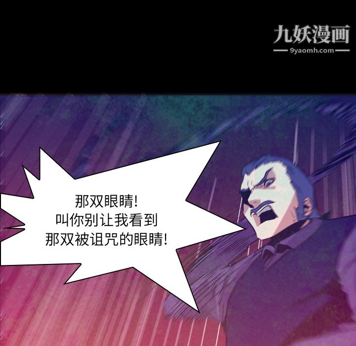PainKiller-正義的背後第6話