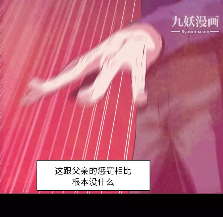 PainKiller-正義的背後第6話
