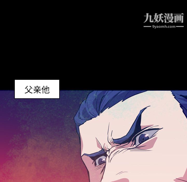 PainKiller-正义的背后第6话