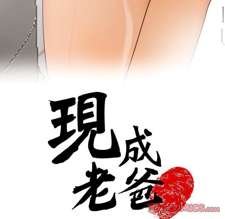 上门老爸第20话