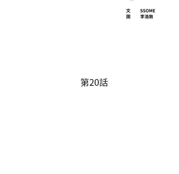 上門老爸第20話