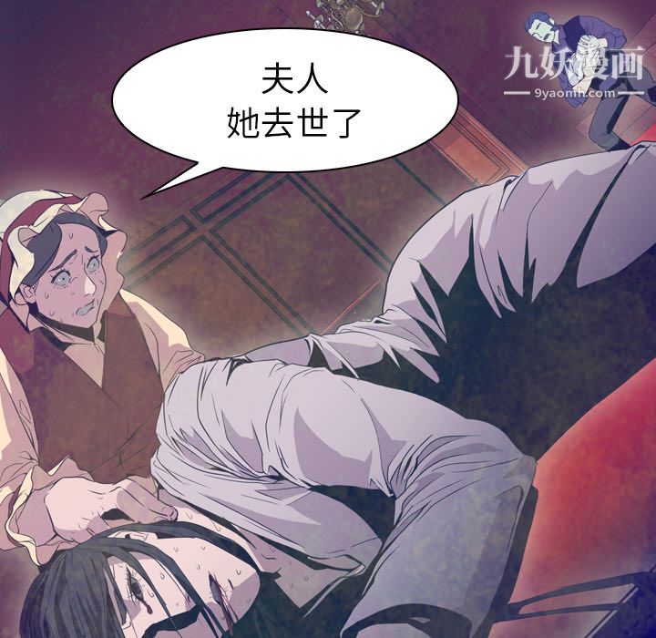 PainKiller-正義的背後第6話