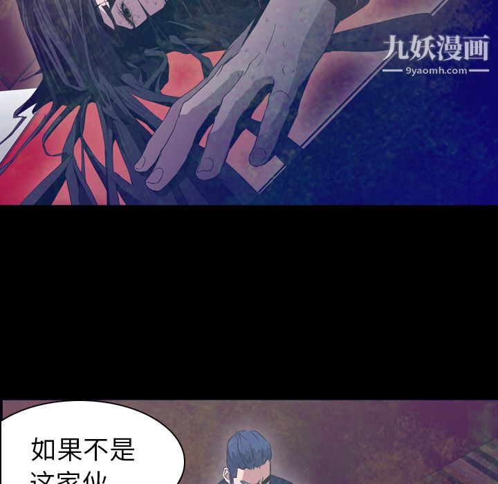 PainKiller-正义的背后第6话