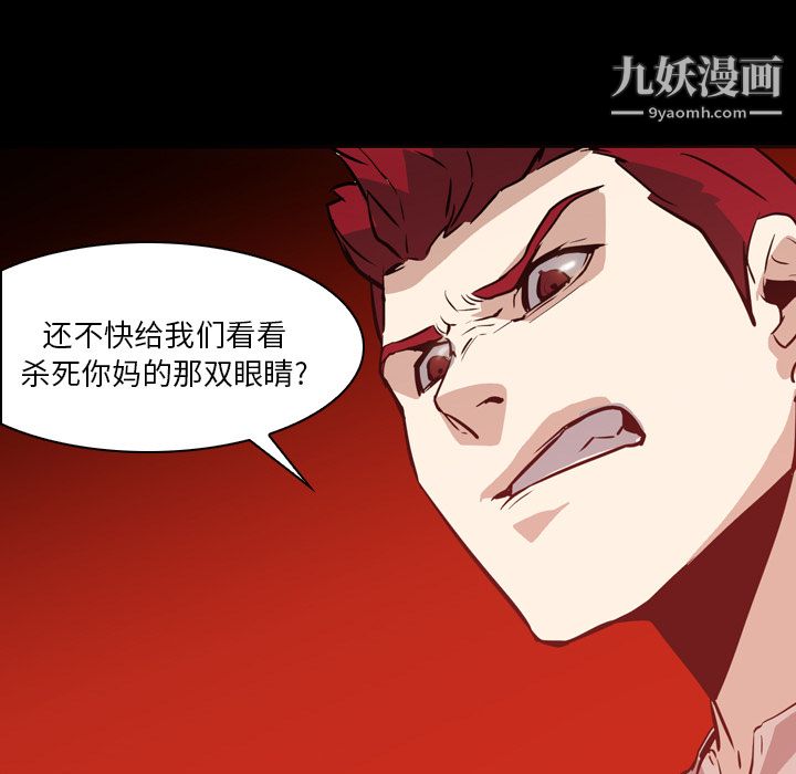 PainKiller-正義的背後第6話