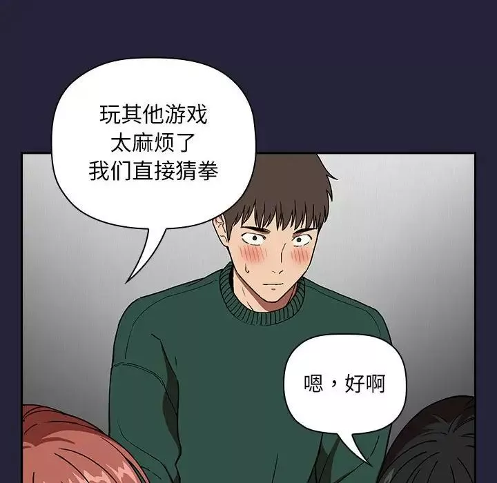 歡迎進入夢幻直播間第31话