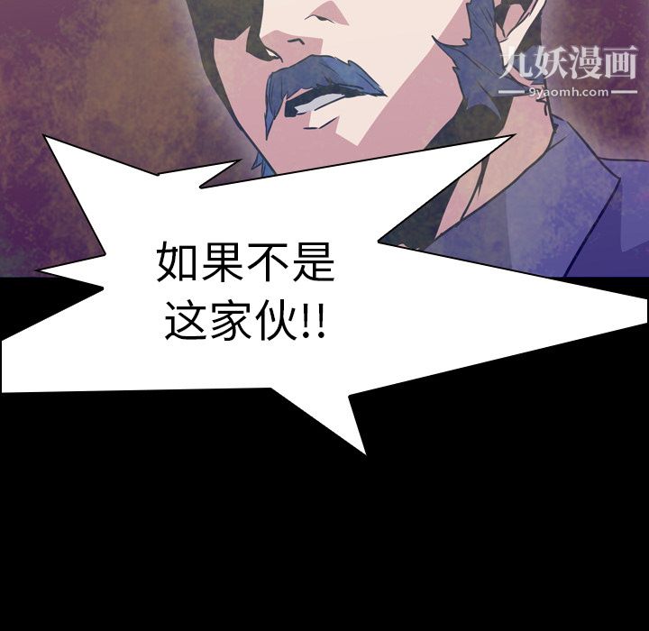 PainKiller-正義的背後第6話