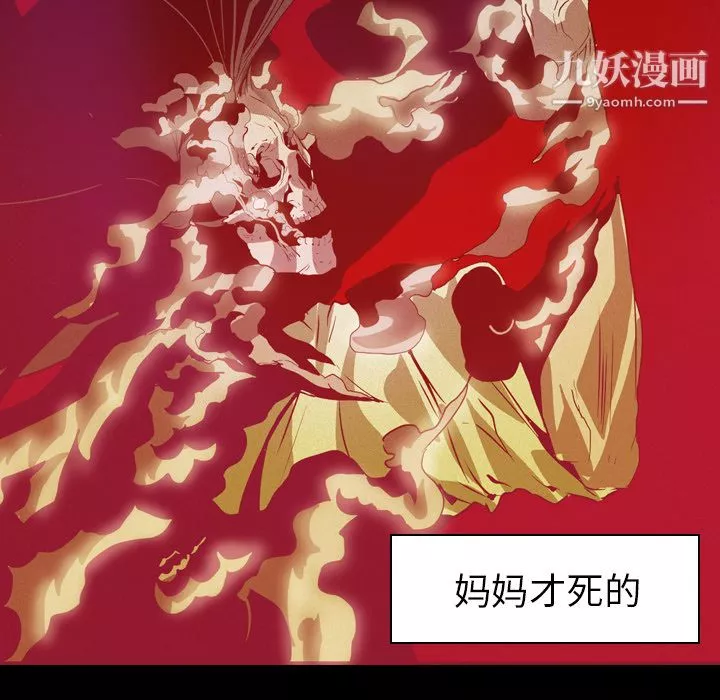 PainKiller-正義的背後第6話