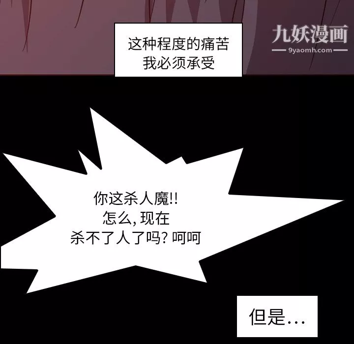 PainKiller-正義的背後第6話