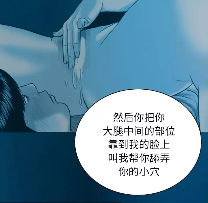 美人为馅第43话