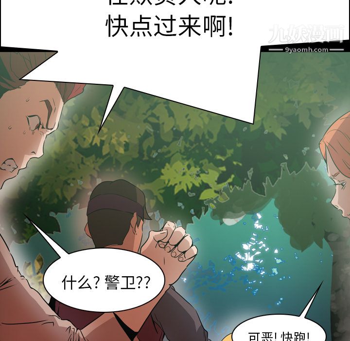 PainKiller-正义的背后第6话