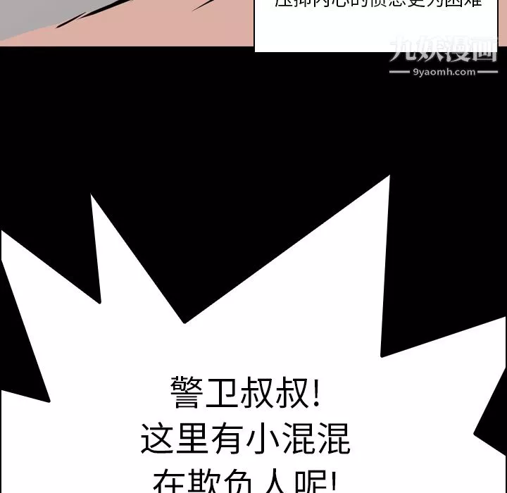 PainKiller-正義的背後第6話