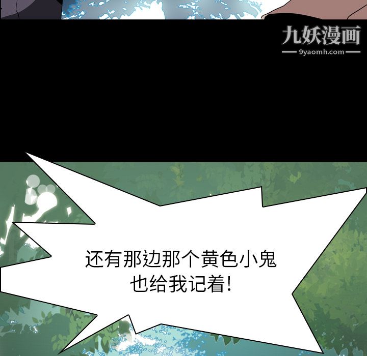 PainKiller-正義的背後第6話