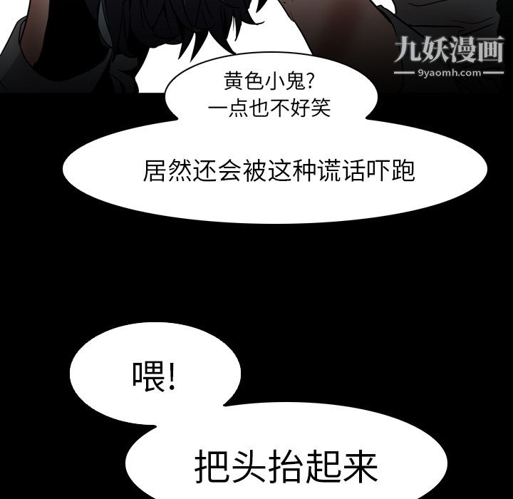 PainKiller-正义的背后第6话