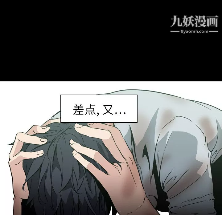 PainKiller-正義的背後第6話