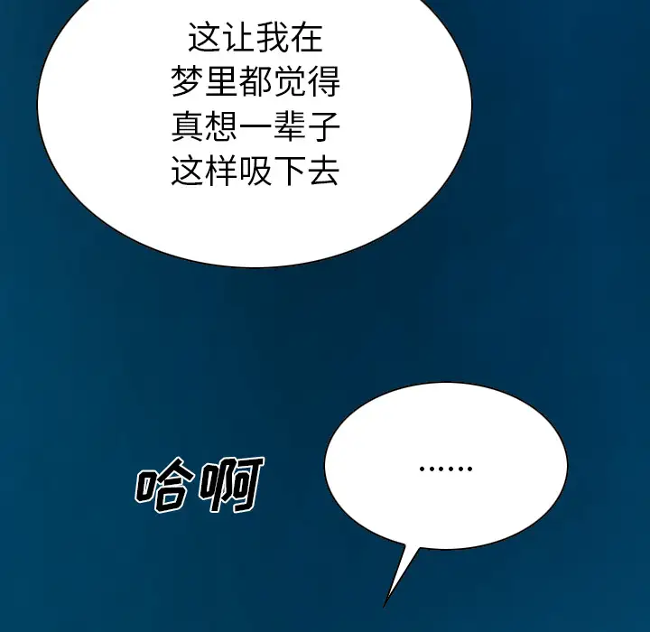 美人为馅第43话
