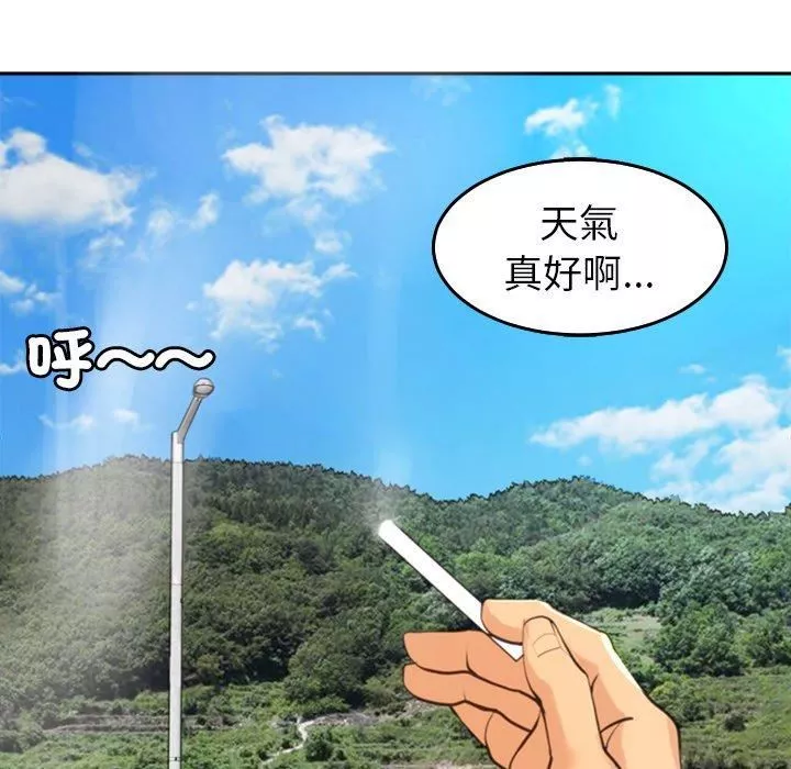 上門老爸第20話