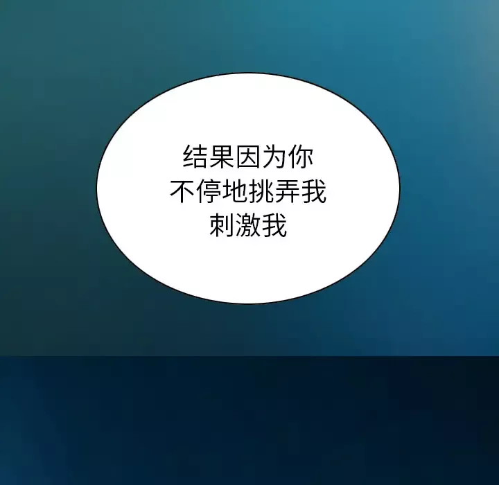 美人为馅第43话