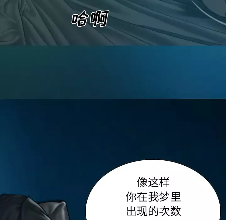 美人为馅第43话