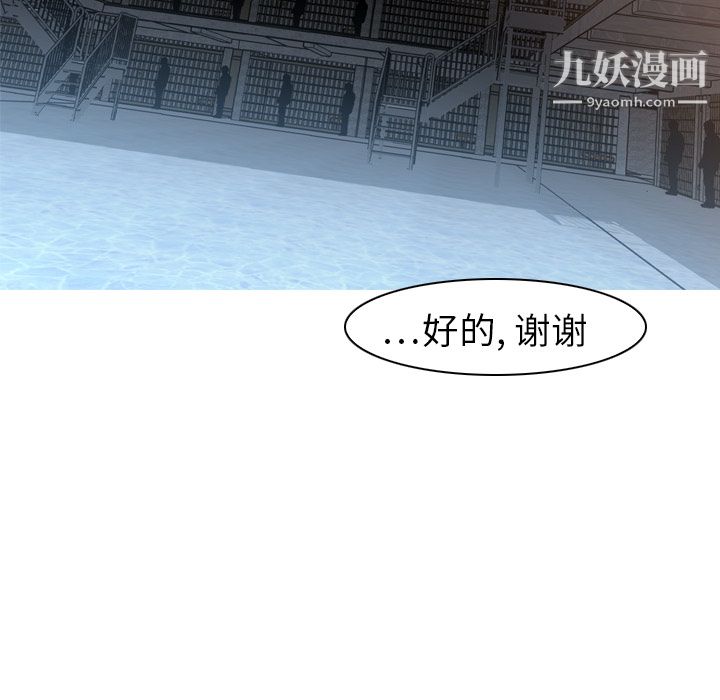 PainKiller-正義的背後第6話