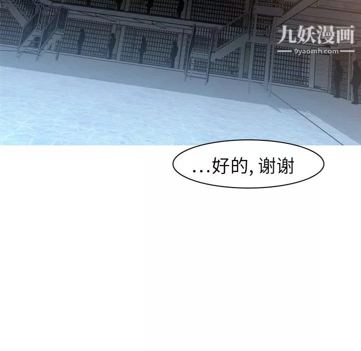 PainKiller-正義的背後第6話