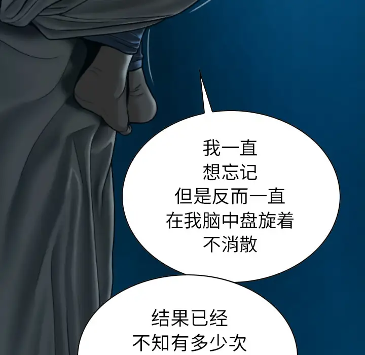美人为馅第43话