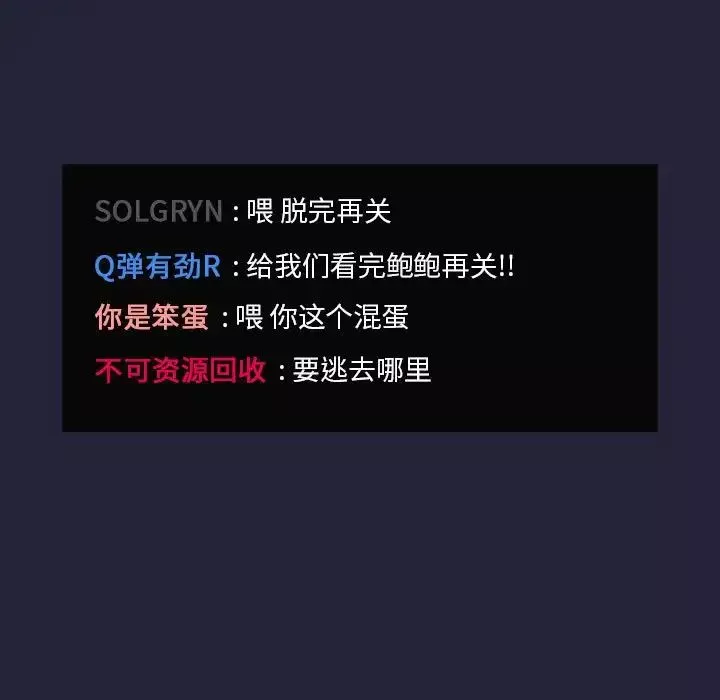 歡迎進入夢幻直播間第31话