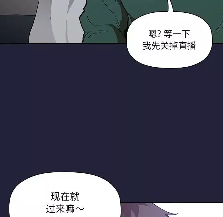 歡迎進入夢幻直播間第31话
