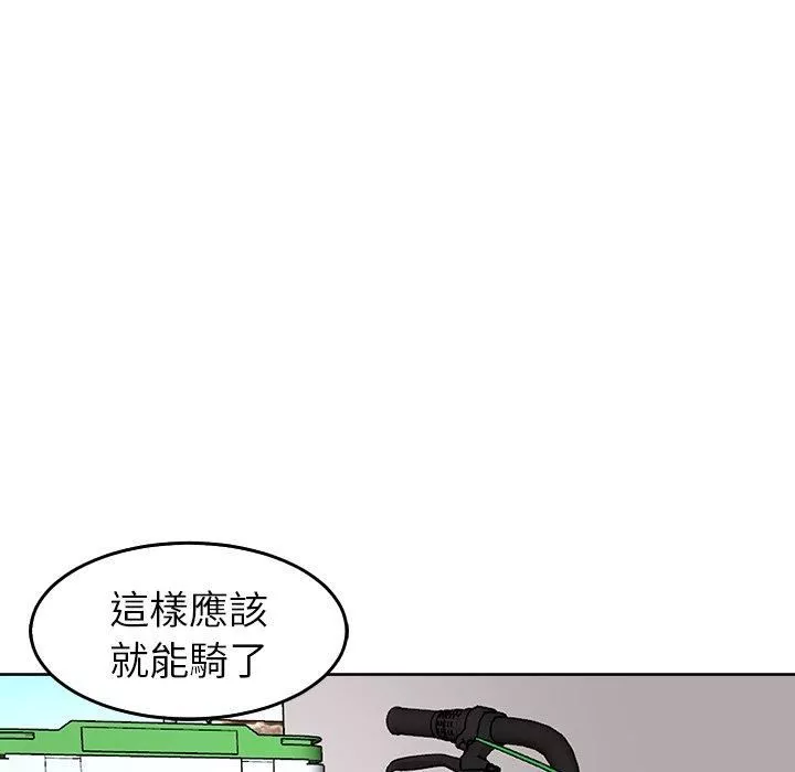 上門老爸第20話