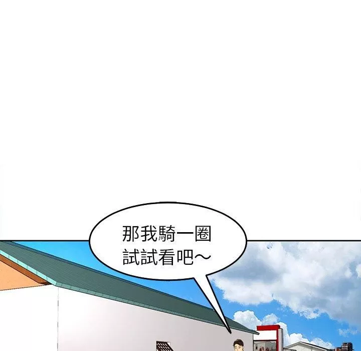 上門老爸第20話