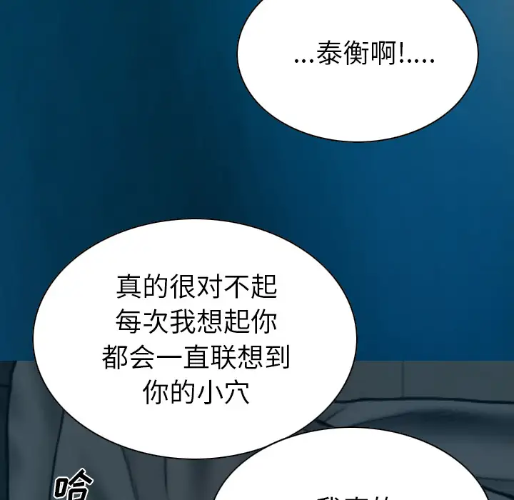 美人为馅第43话