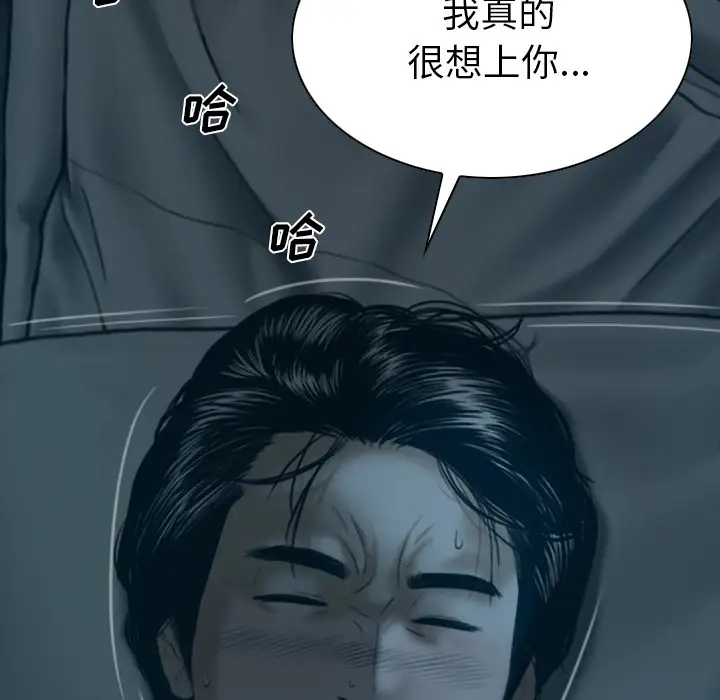美人为馅第43话