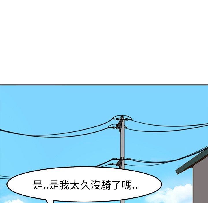 上门老爸第20话