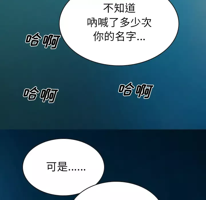 美人为馅第43话