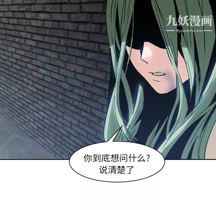 PainKiller-正義的背後第7話