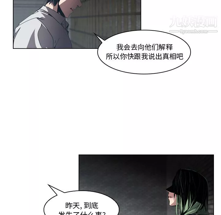 PainKiller-正義的背後第7話