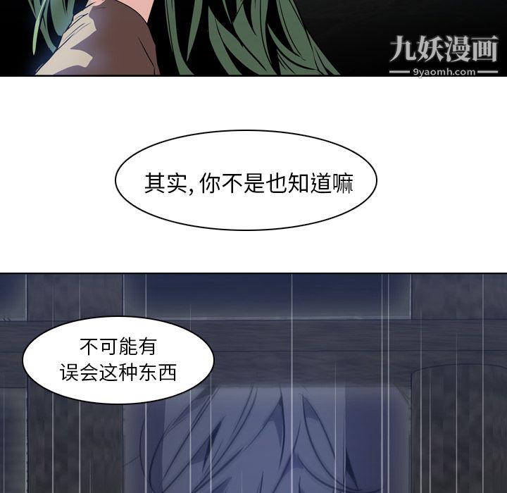 PainKiller-正义的背后第7话