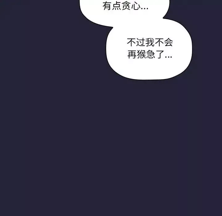 歡迎進入夢幻直播間第32话