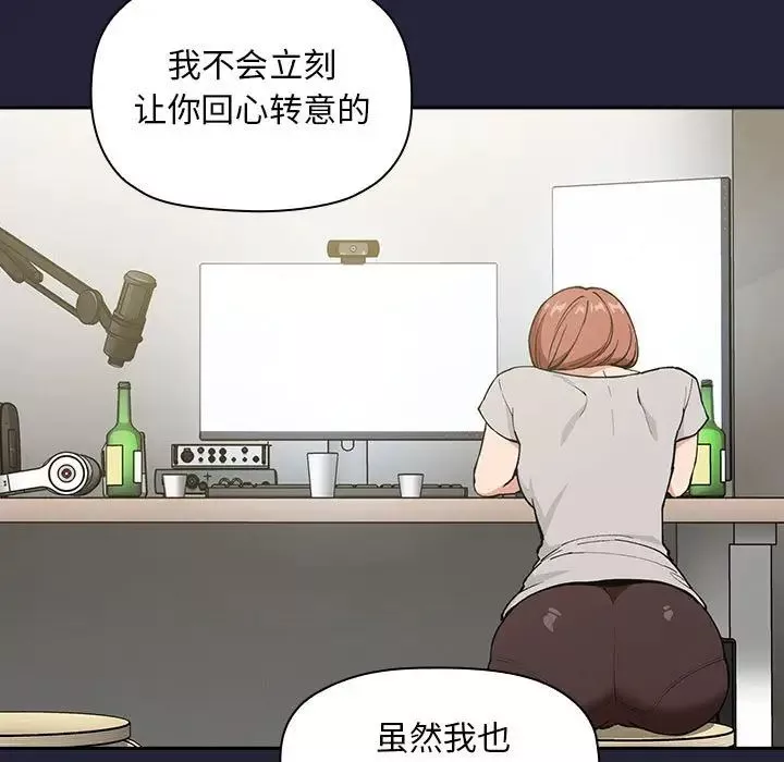 歡迎進入夢幻直播間第32话