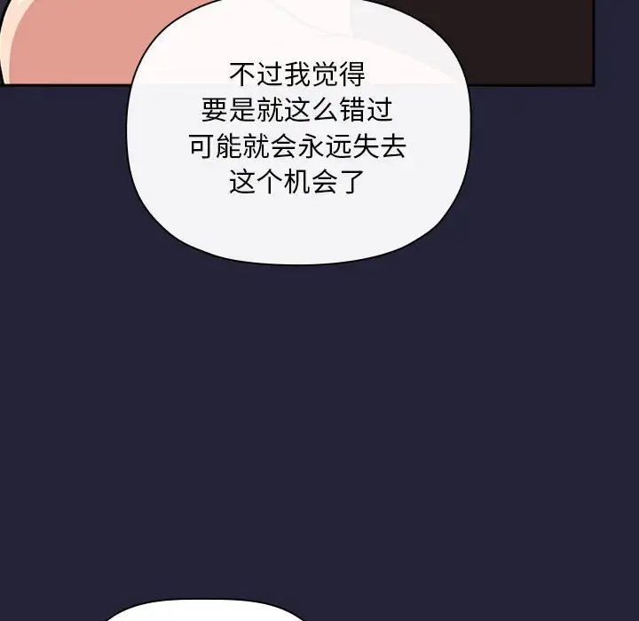 歡迎進入夢幻直播間第32话