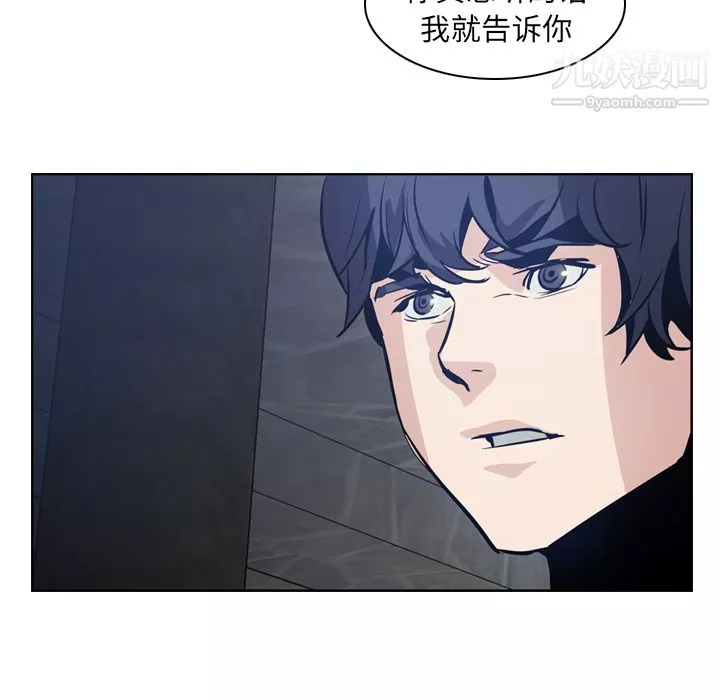 PainKiller-正義的背後第7話