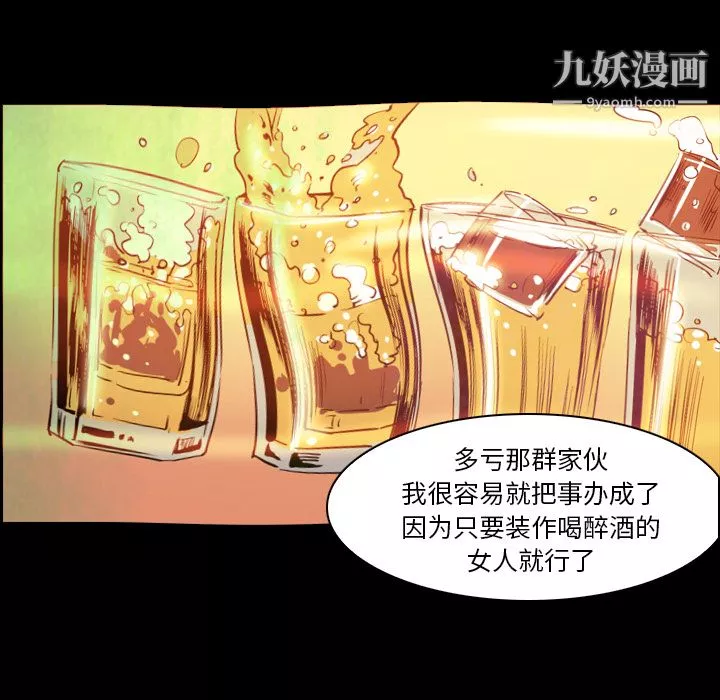 PainKiller-正義的背後第7話