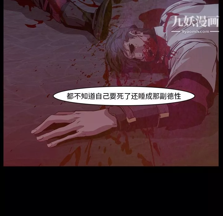 PainKiller-正義的背後第7話