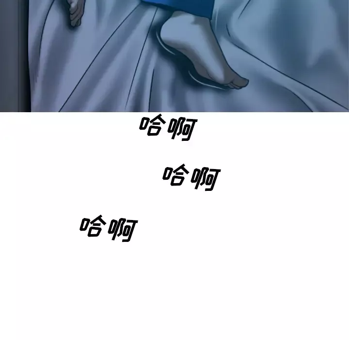 美人为馅第44话