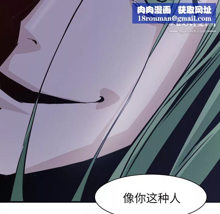 PainKiller-正義的背後第7話