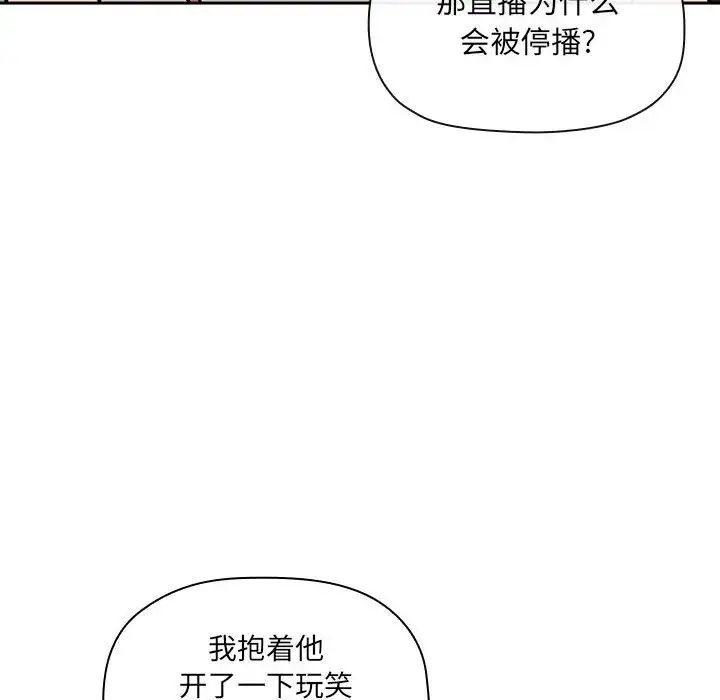 欢迎进入梦幻直播间第32话