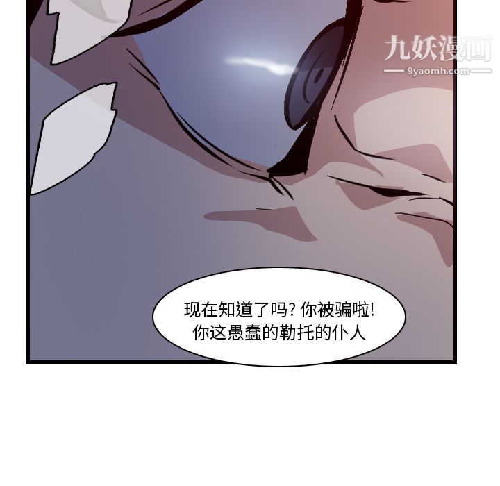 PainKiller-正义的背后第7话